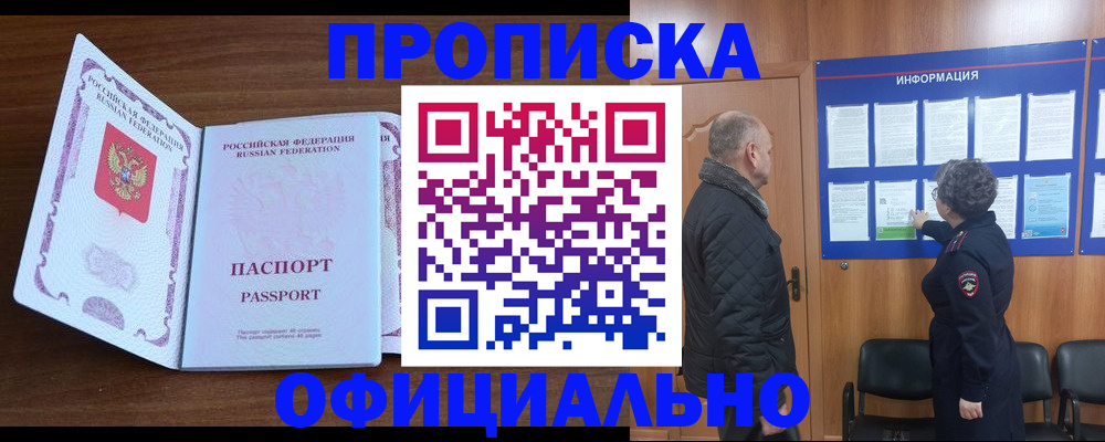 прописка поиск в Калтане