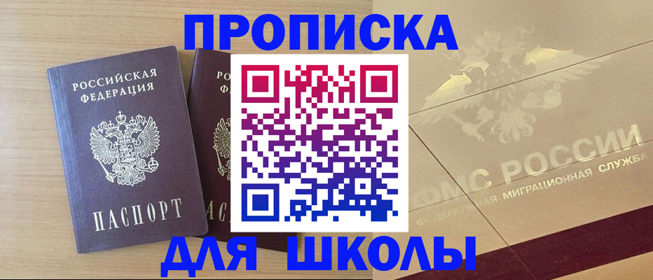 прописка для работы в Калтане