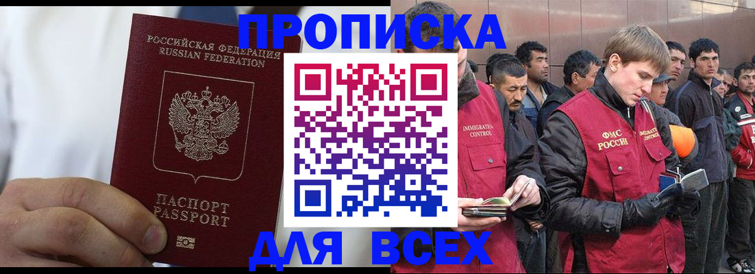 временная регистрация собственник в Калтане