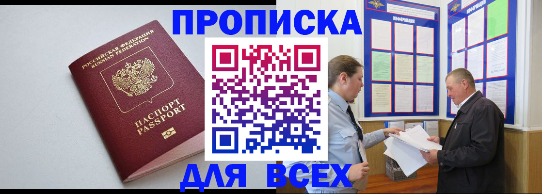 прописка паспорт в Калтане